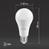 Лампа светодиодная Эра E27 19W 2700K LED A65-19W-827-E27 Б0031702 Б0031702 - 6