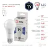 Лампа светодиодная Эра E27 19W 6000K LED A65-19W-860-E27 Б0031704 Б0031704 - 5