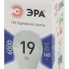 Лампа светодиодная Эра E27 19W 6000K LED A65-19W-860-E27 Б0031704 Б0031704 - 4