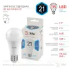 Лампа светодиодная Эра E27 21W 4000K LED A65-21W-840-E27 Б0035332 Б0035332 - 1