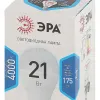 Лампа светодиодная Эра E27 21W 4000K LED A65-21W-840-E27 Б0035332 Б0035332 - 3