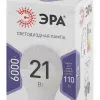 Лампа светодиодная Эра E27 21W 6000K LED A65-21W-860-E27 Б0035333 Б0035333 - 3