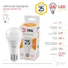 Лампа светодиодная Эра E27 25W 2700K LED A65-25W-827-E27 Б0035334 Б0035334 - 4