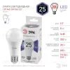Лампа светодиодная Эра E27 25W 6000K LED A65-25W-860-E27 Б0035336 Б0035336 - 1