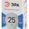 Лампа светодиодная Эра E27 25W 4000K LED A65-25W-840-E27 Б0035335 Б0035335 - 6