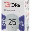 Лампа светодиодная Эра E27 25W 6000K LED A65-25W-860-E27 Б0035336 Б0035336 - 6