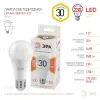 Лампа светодиодная Эра E27 30W 2700K LED A65-30W-827-E27 Б0048015 Б0048015 - 1