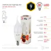 Лампа светодиодная Эра E14 9W 2700K LED BXS-9W-827-E14 Б0027973 Б0027973 - 1