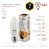 Лампа светодиодная Эра E27 7W 2700K LED B35-7W-827-E27 Б0028479 Б0028479 - 1