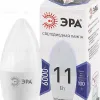 Лампа светодиодная Эра E27 11W 6000K LED B35-11W-860-E27 Б0032985 Б0032985 - 1