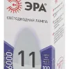 Лампа светодиодная Эра E14 11W 6000K LED B35-11W-860-E14 Б0032984 Б0032984 - 3
