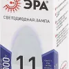 Лампа светодиодная Эра E27 11W 6000K LED B35-11W-860-E27 Б0032985 Б0032985 - 2