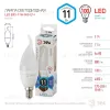 Лампа светодиодная Эра E14 11W 4000K LED BXS-11W-840-E14 Б0032993 Б0032993 - 1