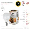 Лампа светодиодная Эра E14 7W 2700K LED P45-7W-827-E14 Б0020548 Б0020548 - 4