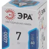 Лампа светодиодная Эра E27 7W 4000K LED P45-7W-840-E27 Б0020554 Б0020554 - 3