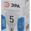 Лампа светодиодная Эра E14 5W 4000K LED P45-5W-840-E14 Б0028487 Б0028487 - 3