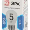 Лампа светодиодная Эра E27 5W 4000K LED P45-5W-840-E27 Б0028488 Б0028488 - 3