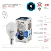 Лампа светодиодная Эра E14 9W 4000K LED P45-9W-840-E14 Б0029042 Б0029042 - 4