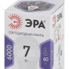 Лампа светодиодная Эра E27 7W 6000K LED P45-7W-860-E27 Б0031402 Б0031402 - 3