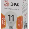 Лампа светодиодная Эра E14 11W 2700K LED P45-11W-827-E14 Б0032986 Б0032986 - 3