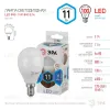 Лампа светодиодная Эра E14 11W 4000K LED P45-11W-840-E14 Б0032988 Б0032988 - 1
