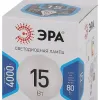 Лампа светодиодная Эра E27 15W 4000K LED G95-15W-4000K-E27 Б0049078 Б0049078 - 3