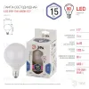 Лампа светодиодная Эра E27 15W 6500K LED G95-15W-6000K-E27 Б0049079 Б0049079 - 1
