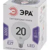 Лампа светодиодная Эра E27 20W 6500K LED G120-20W-6000K-E27 Б0049082 Б0049082 - 3