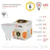 Лампа светодиодная Эра GU10 6W 2700K LED MR16-6W-827-GU10 Б0020543 Б0020543 - 4