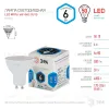 Лампа светодиодная Эра GU10 6W 4000K LED MR16-6W-840-GU10 Б0020544 Б0020544 - 4
