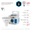 Лампа светодиодная Эра GU5.3 6W 4000K LED MR16-6W-840-GU5.3 Б0020545 Б0020545 - 4