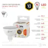 Лампа светодиодная Эра GU5.3 10W 2700K LED MR16-10W-827-GU5.3 Б0032995 Б0032995 - 4