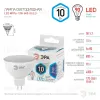 Лампа светодиодная Эра GU5.3 10W 4000K LED MR16-10W-840-GU5.3 Б0032996 Б0032996 - 3