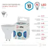 Лампа светодиодная Эра GU10 10W 4000K LED MR16-10W-840-GU10 Б0032998 Б0032998 - 4