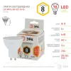 Лампа светодиодная Эра GU10 8W 2700K LED MR16-8W-827-GU10 Б0036728 Б0036728 - 4