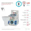 Лампа светодиодная Эра GU10 8W 4000K LED MR16-8W-840-GU10 Б0036729 Б0036729 - 4