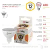 Лампа светодиодная Эра GU5.3 12W 2700K LED MR16-12W-827-GU5.3 Б0040887 Б0040887 - 4