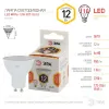 Лампа светодиодная Эра GU10 12W 2700K LED MR16-12W-827-GU10 Б0040889 Б0040889 - 4