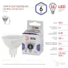 Лампа светодиодная Эра GU5.3 6W 6000K LED MR16-6W-860-GU5.3 Б0049069 Б0049069 - 4