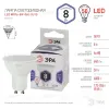 Лампа светодиодная Эра GU10 8W 6000K LED MR16-8W-860-GU10 Б0049072 Б0049072 - 4