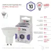 Лампа светодиодная Эра GU10 10W 6000K LED MR16-10W-860-GU10 Б0049074 Б0049074 - 4