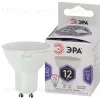 Лампа светодиодная Эра GU10 12W 6000K LED MR16-12W-860-GU10 Б0049076 Б0049076 - 1