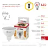 Лампа светодиодная Эра GU5.3 8W 2700K LED MR16-8W-12V-827-GU5.3 Б0049093 Б0049093 - 4