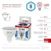 Лампа светодиодная Эра GU5.3 8W 4000K LED MR16-8W-12V-840-GU5.3 Б0049094 Б0049094 - 4