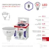 Лампа светодиодная Эра GU5.3 8W 6000K LED MR16-8W-12V-860-GU5.3 Б0049095 Б0049095 - 5