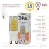 Лампа светодиодная Эра G9 3,5W 2700K LED JCD-3,5W-CER-827-G9 Б0027861 Б0027861 - 4