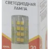 Лампа светодиодная Эра G9 3,5W 2700K LED JCD-3,5W-CER-827-G9 Б0027861 Б0027861 - 3