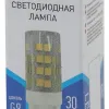 Лампа светодиодная Эра G9 3,5W 4000K LED JCD-3,5W-CER-840-G9 Б0027862 Б0027862 - 3