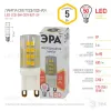Лампа светодиодная Эра G9 5W 2700K LED JCD-5W-CER-827-G9 Б0027863 Б0027863 - 4