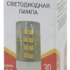 Лампа светодиодная Эра G9 5W 2700K LED JCD-5W-CER-827-G9 Б0027863 Б0027863 - 3